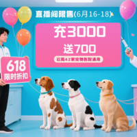 【云南618】抵用券&储值卡 3000送700